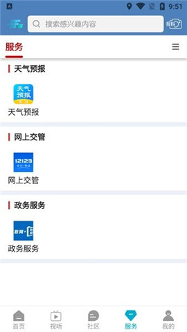 方山融媒截圖欣賞