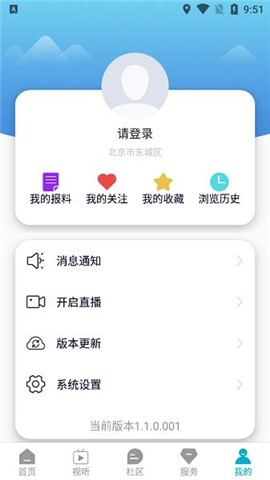 方山融媒截圖欣賞