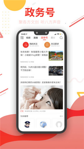 觀海融媒截圖欣賞