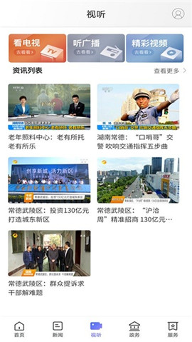 武陵融媒截圖欣賞