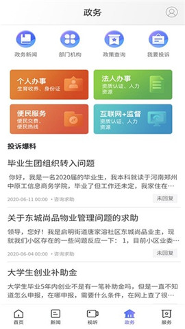 武陵融媒截圖欣賞