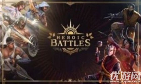 英勇的決斗