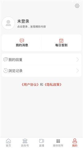 利津融媒截圖欣賞