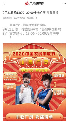 廣靈融媒體