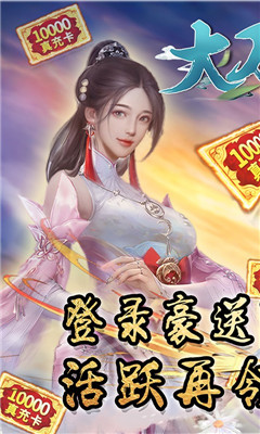 大刀客送百萬真充版截圖欣賞