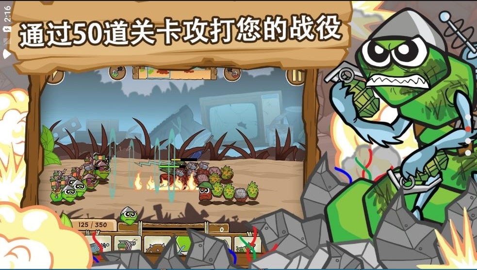 激戰(zhàn)毛毛蟲(chóng)軍團(tuán)截圖欣賞