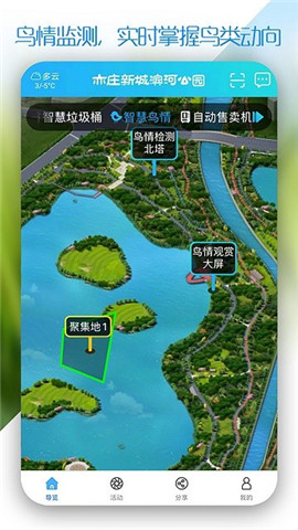 新城濱河公園截圖欣賞