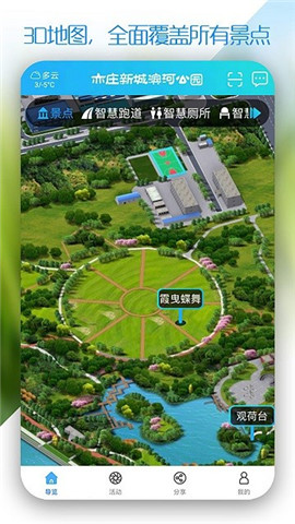新城濱河公園