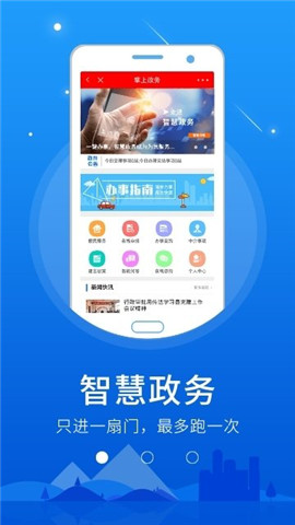掌上靖邊截圖欣賞