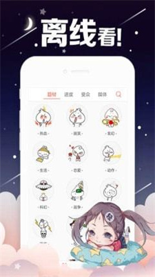 桃花漫畫(huà)截圖欣賞