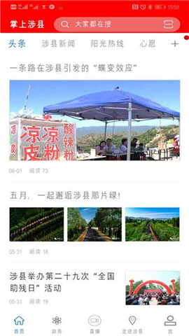 掌上涉縣