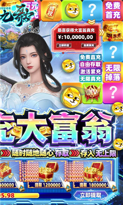神行九歌直充大富翁版截圖欣賞