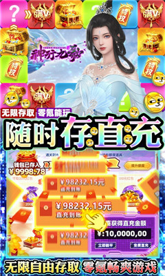 神行九歌直充大富翁版截圖欣賞