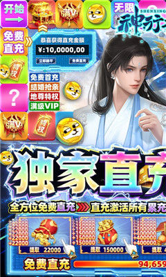 神行九歌直充大富翁版截圖欣賞