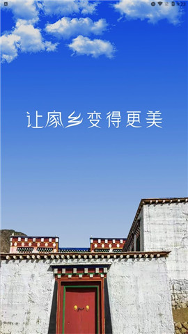 掌上鄉(xiāng)城截圖欣賞