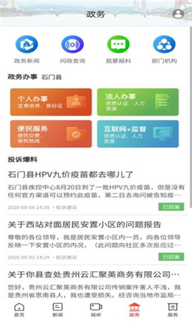 新石門截圖欣賞