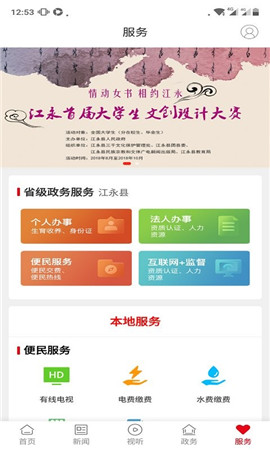 新江永截圖欣賞