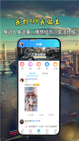 掌上東至截圖欣賞
