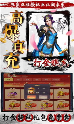 杯莫停超V版截圖欣賞