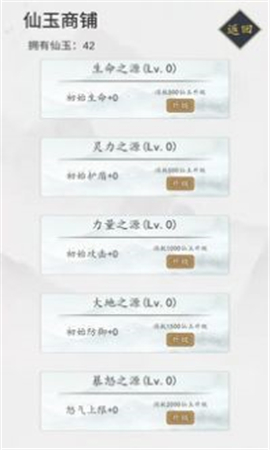 無盡仙路截圖欣賞