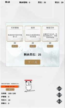 無盡仙路
