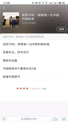 掌上溫圖