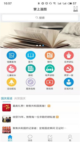 掌上溫圖