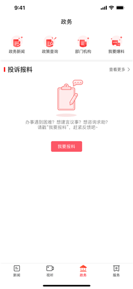 掌上龍山