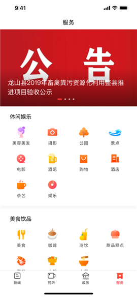 掌上龍山截圖欣賞