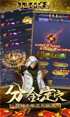 山海創(chuàng)世錄千元充值卡版截圖欣賞