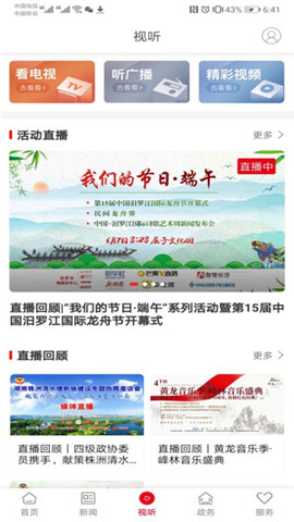 新巴陵截圖欣賞