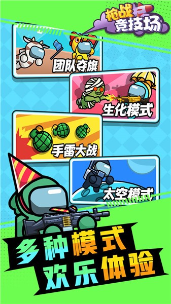 槍戰(zhàn)競技場