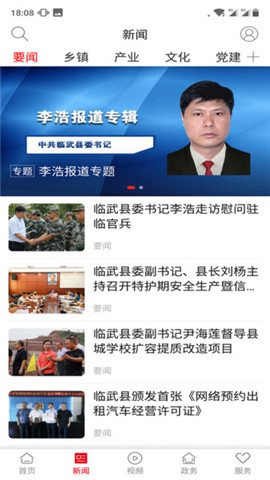 龍源臨武