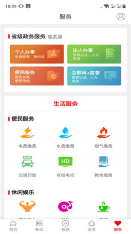 龍源臨武截圖欣賞
