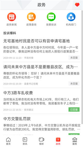 新中方