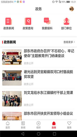 新邵東