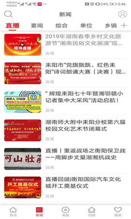 文明耒陽