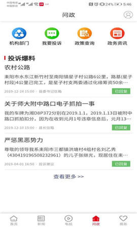 文明耒陽