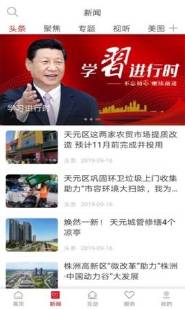 株洲新區(qū)