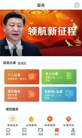 魅力蒸湘截圖欣賞