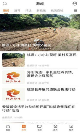 視外桃源