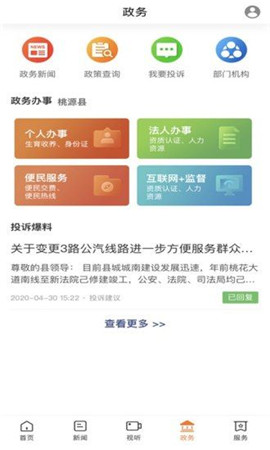 視外桃源