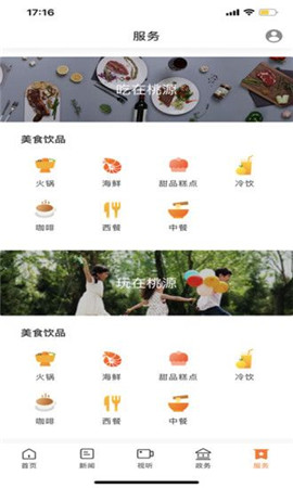 視外桃源截圖欣賞