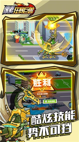 像素狂暴巨獸截圖欣賞