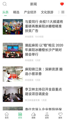 長壽麻陽