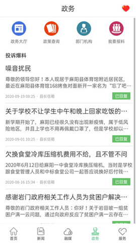 長壽麻陽