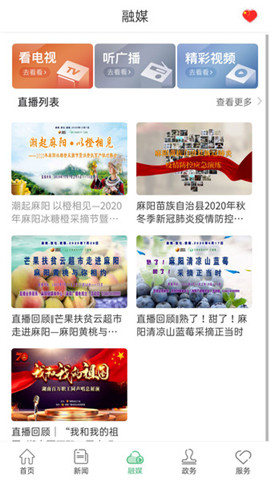 長壽麻陽截圖欣賞