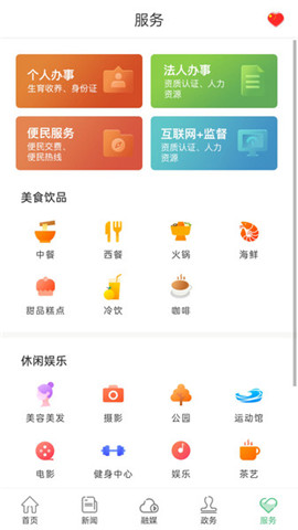 長壽麻陽截圖欣賞