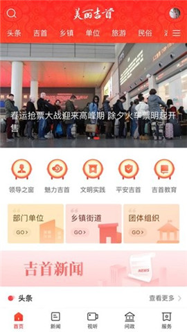 美麗吉首截圖欣賞