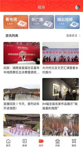美麗吉首